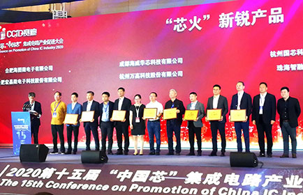【喜讯】智融科技SW3516H荣获“中国芯”新锐产品奖