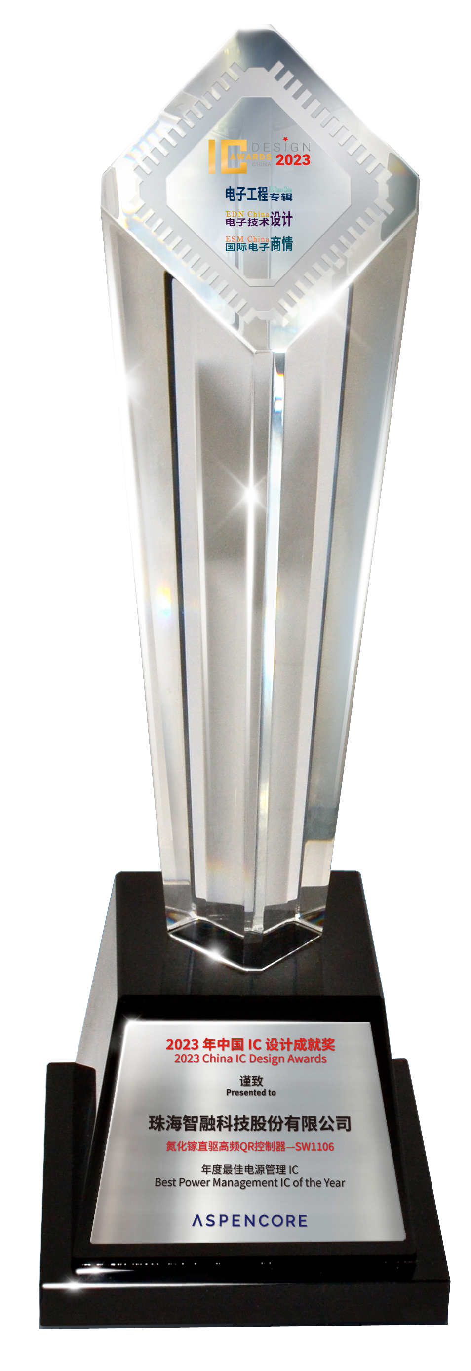 中国 IC设计成就奖之年度最佳电源管理 IC