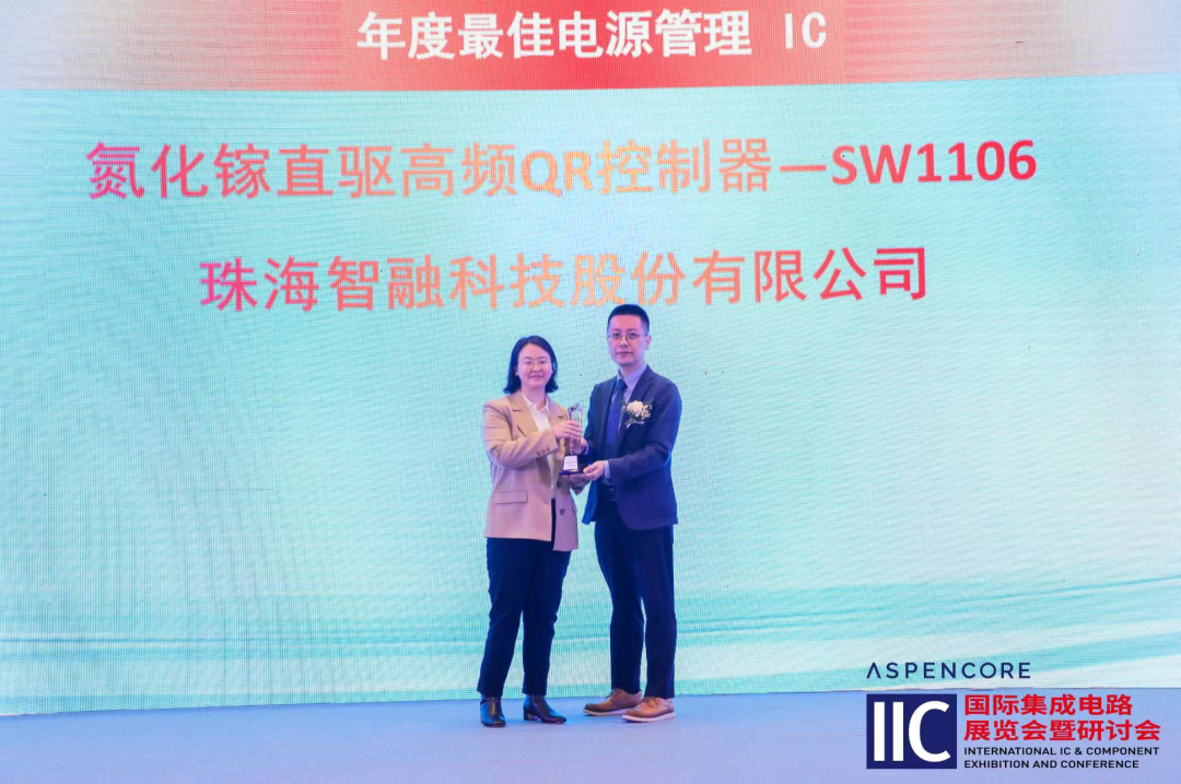 国产模拟芯片生力军--智融科技SW1106荣获中国 IC设计成就奖之年度最佳电源管理 IC